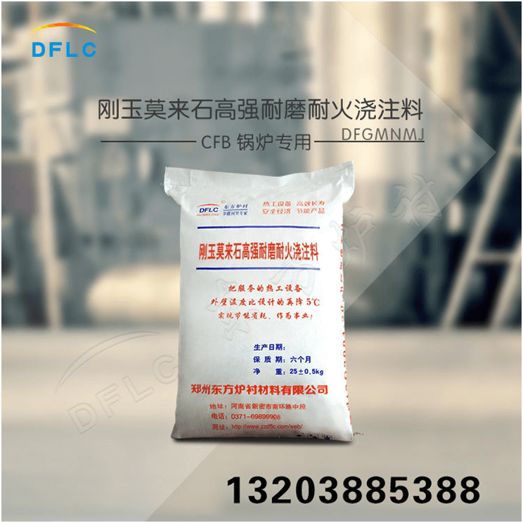 耐火澆注料原料有哪些？