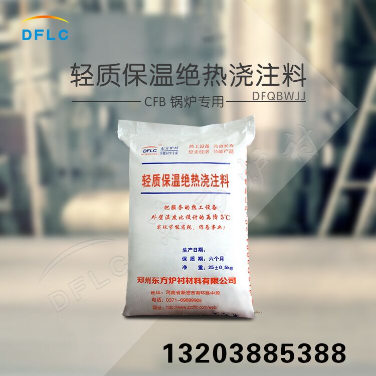 輕質(zhì)耐火澆注料特點(diǎn)是什么？